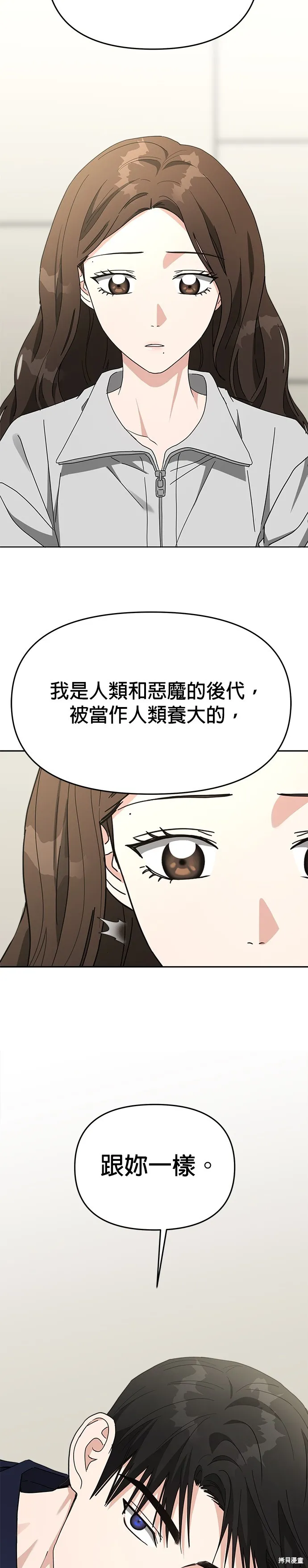 第48话 第21页