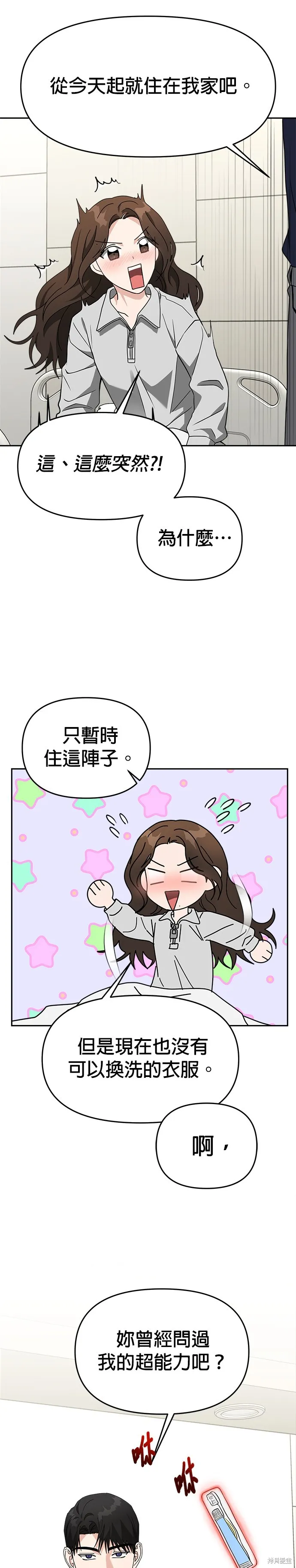 第48话 第25页