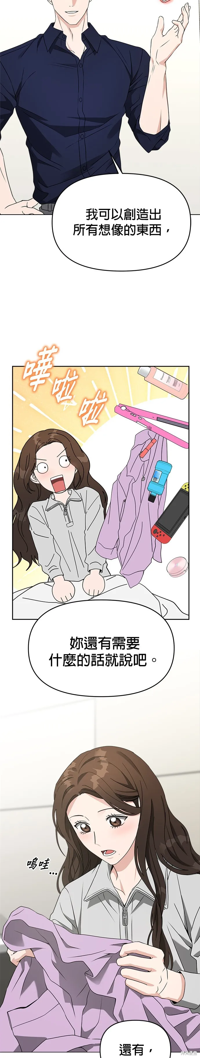 第48话 第26页