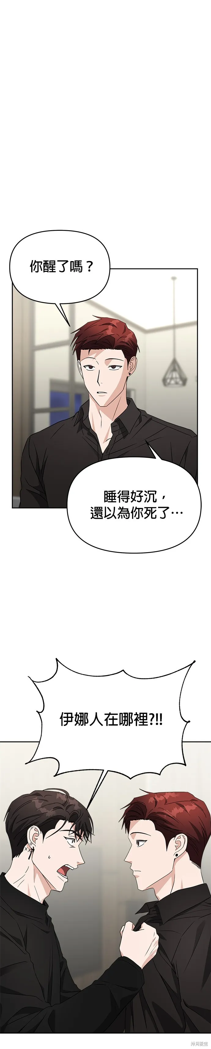 第48话 第31页