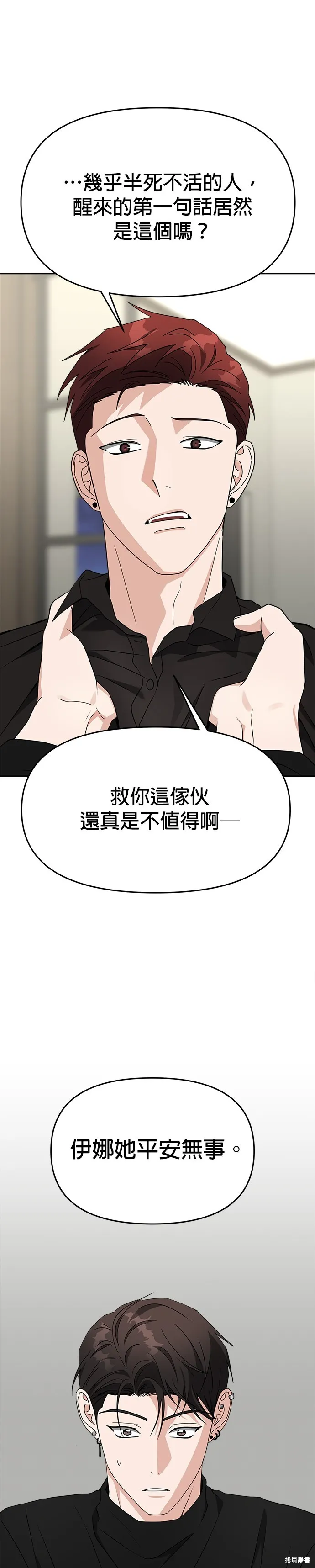 第48话 第32页