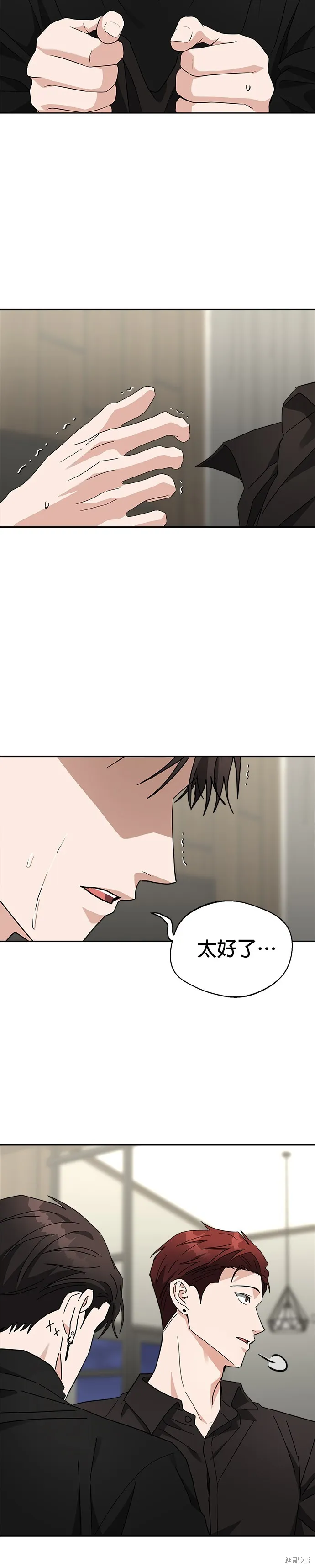 第48话 第33页