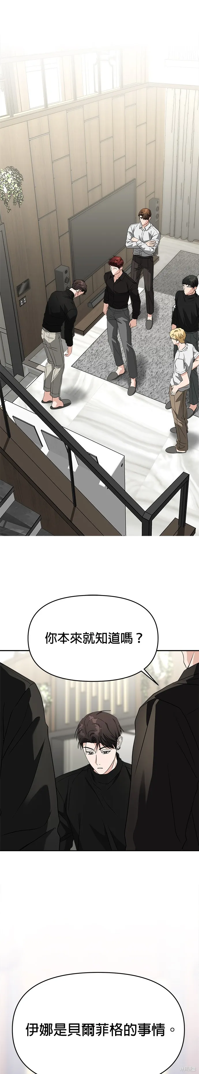 第48话 第34页