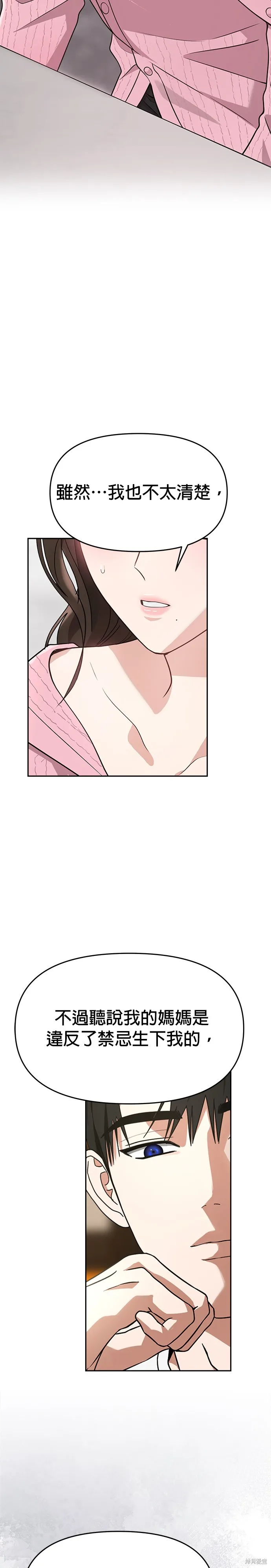 第50话 第2页
