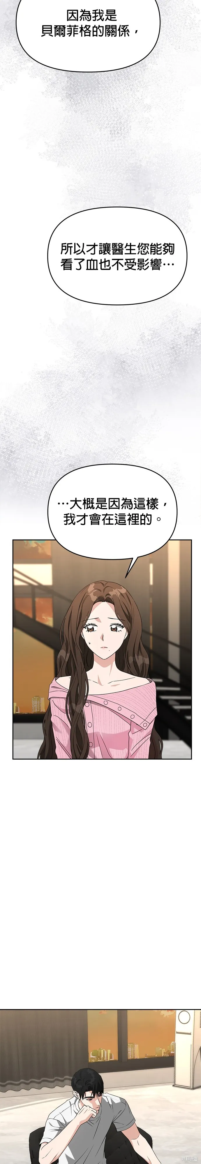 第50话 第3页