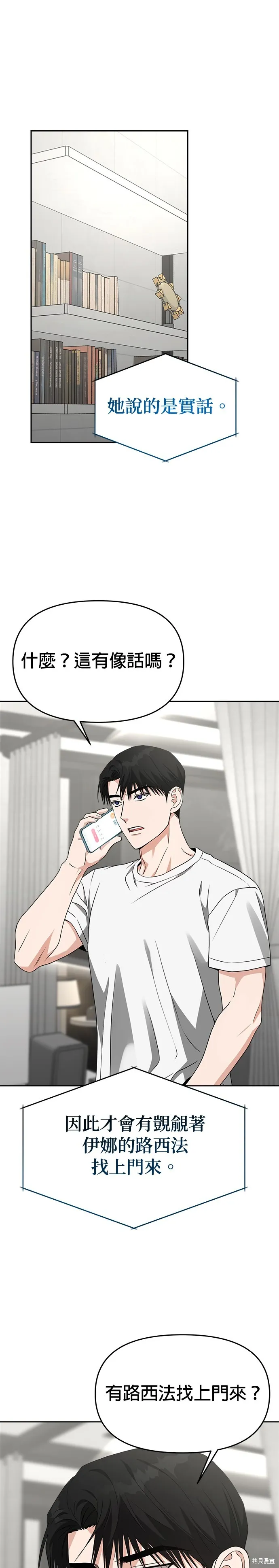 第50话 第5页