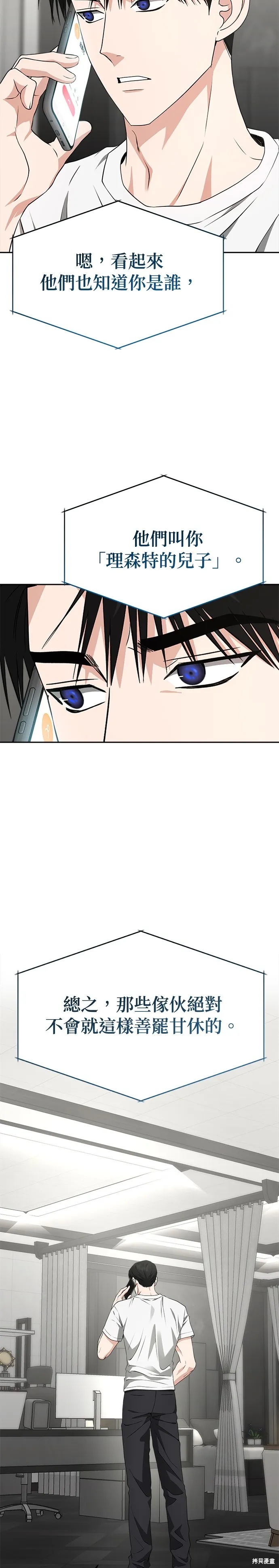 第50话 第6页