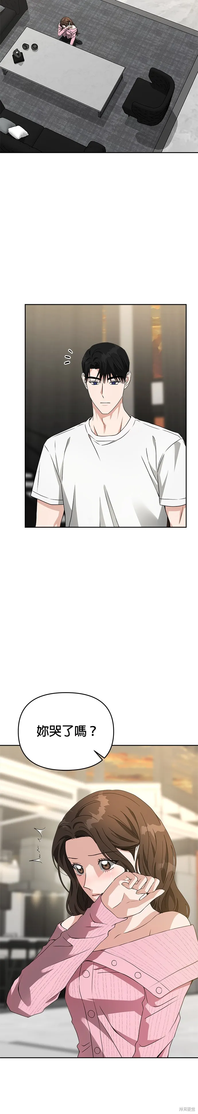 第50话 第8页