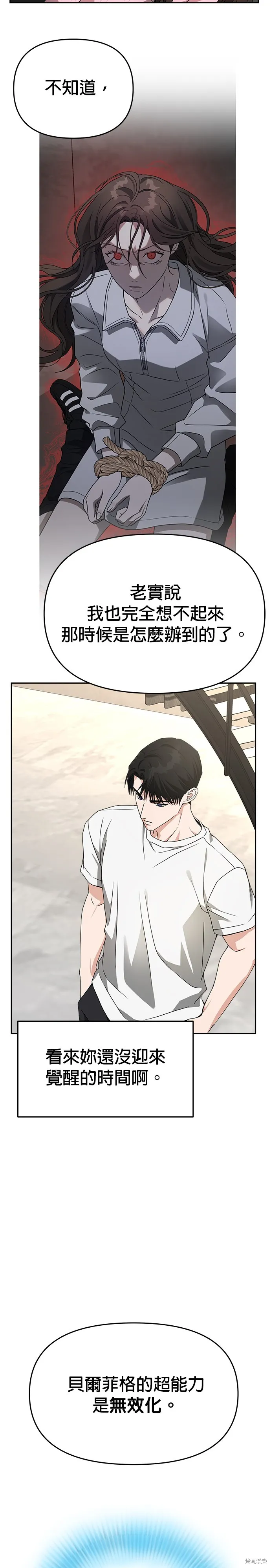 第50话 第10页