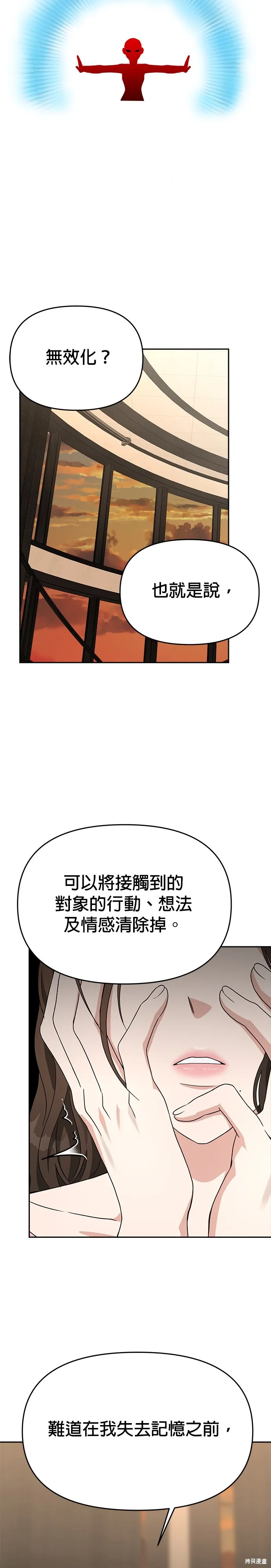 第50话 第11页