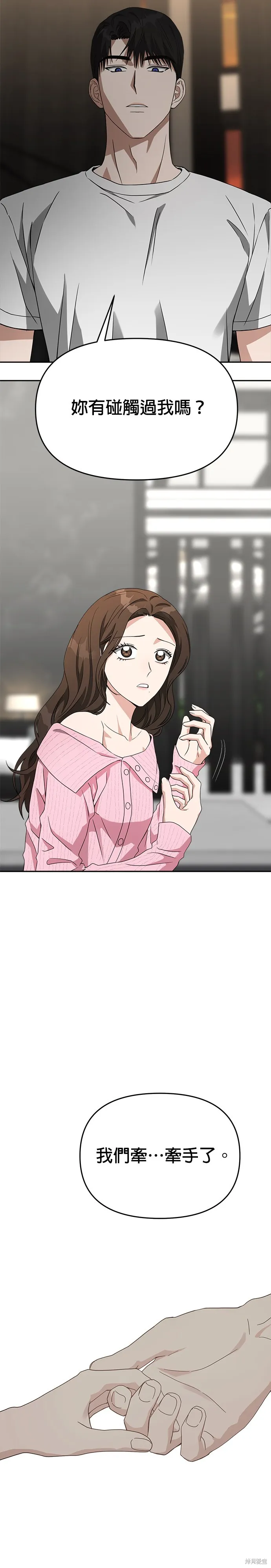 第50话 第12页