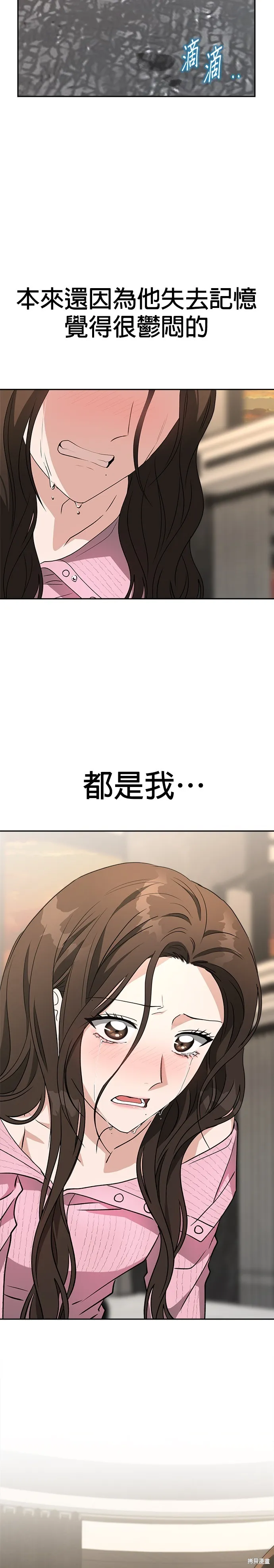 第50话 第14页