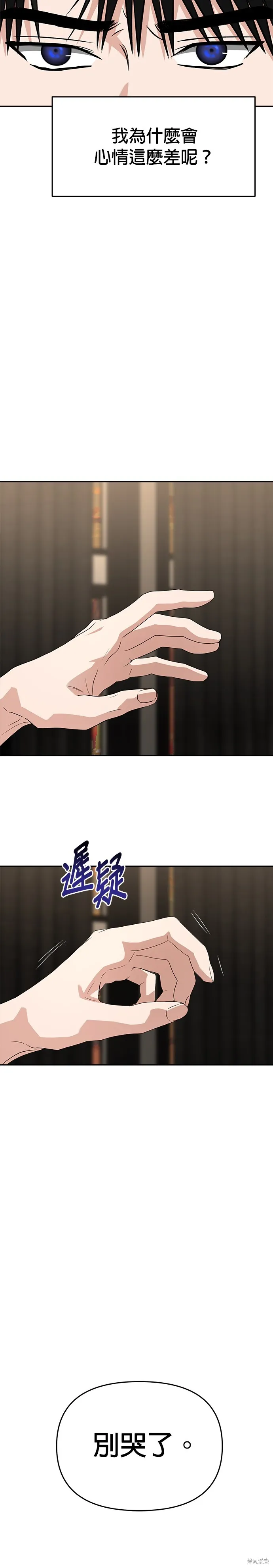 第50话 第16页