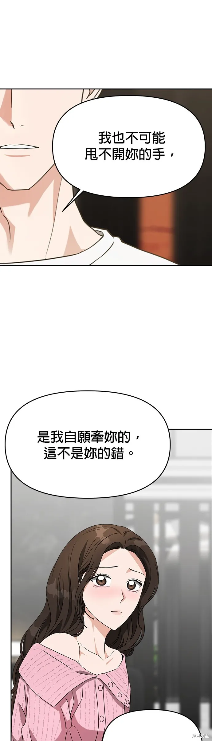 第50话 第17页