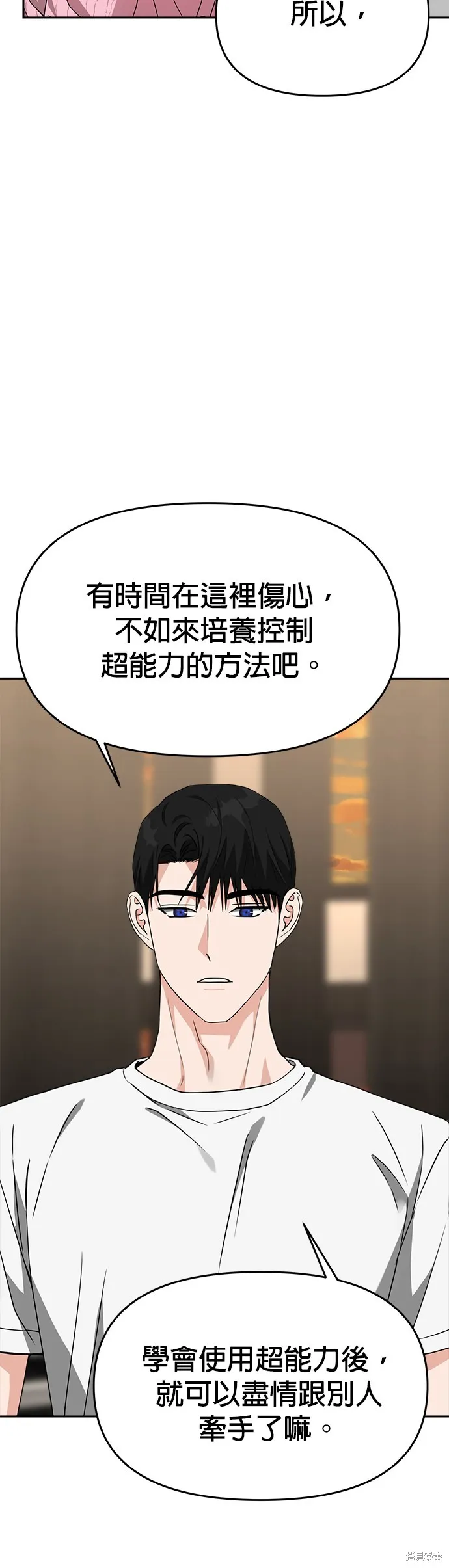 第50话 第18页