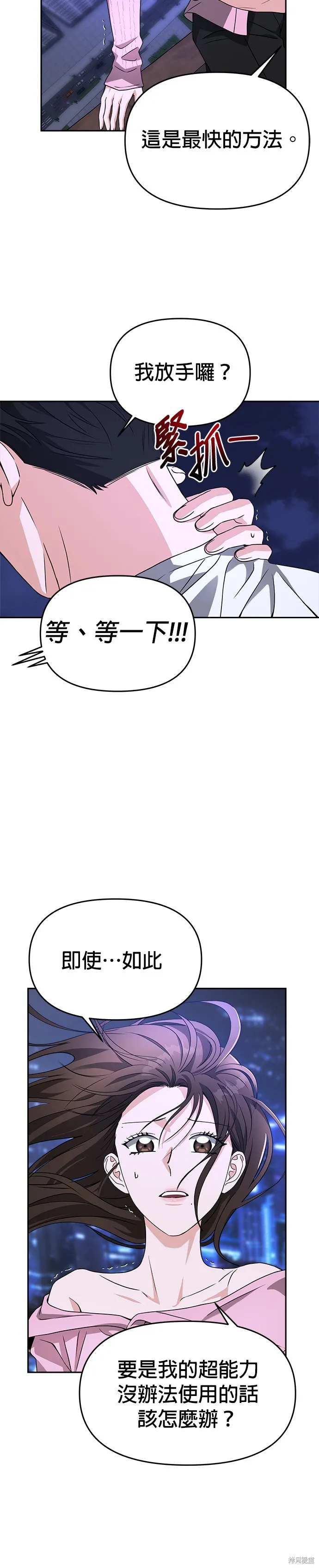第50话 第25页