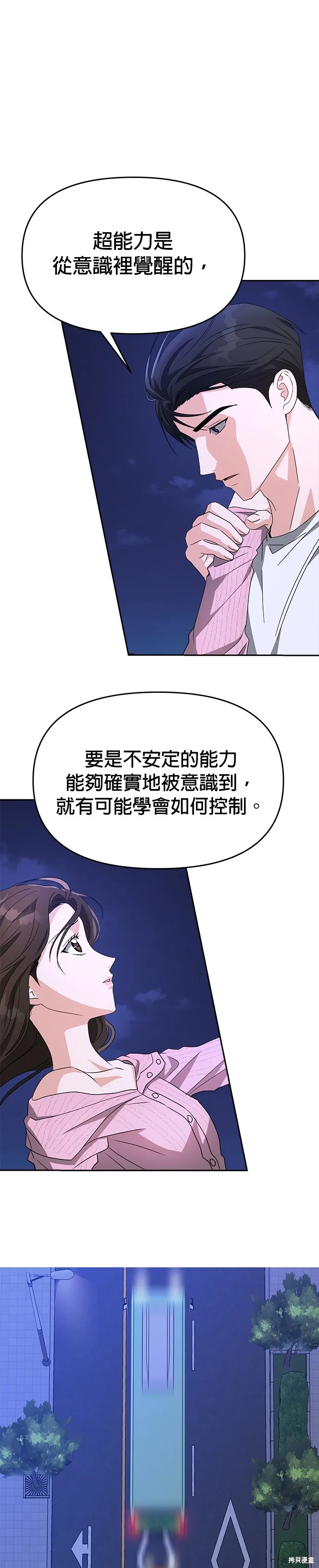 第50话 第26页