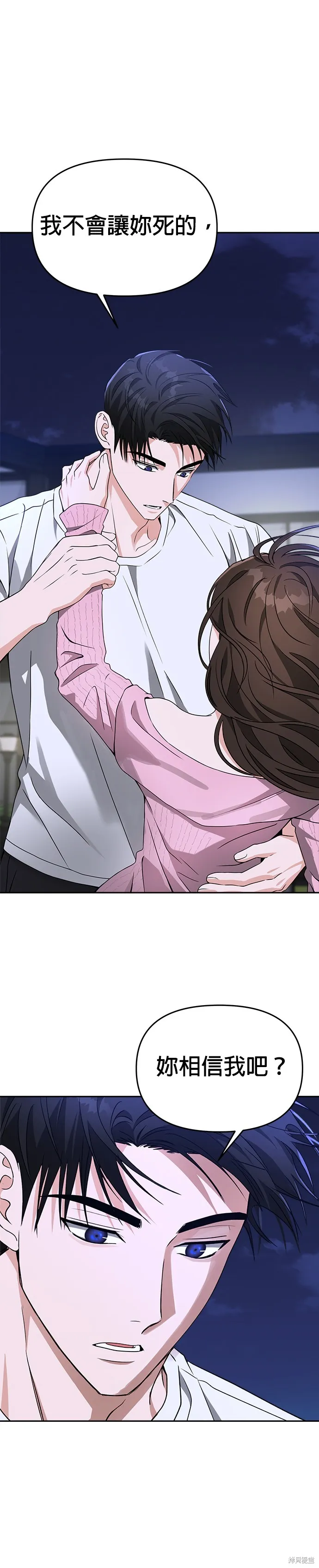 第50话 第28页