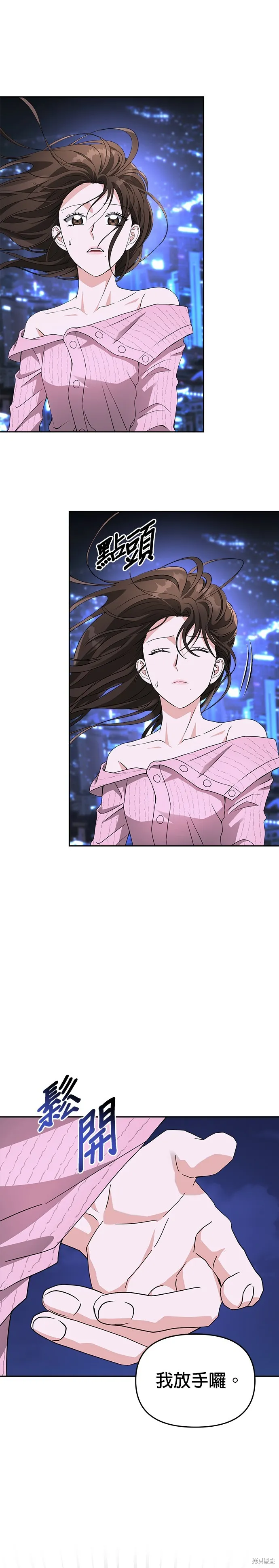 第50话 第29页