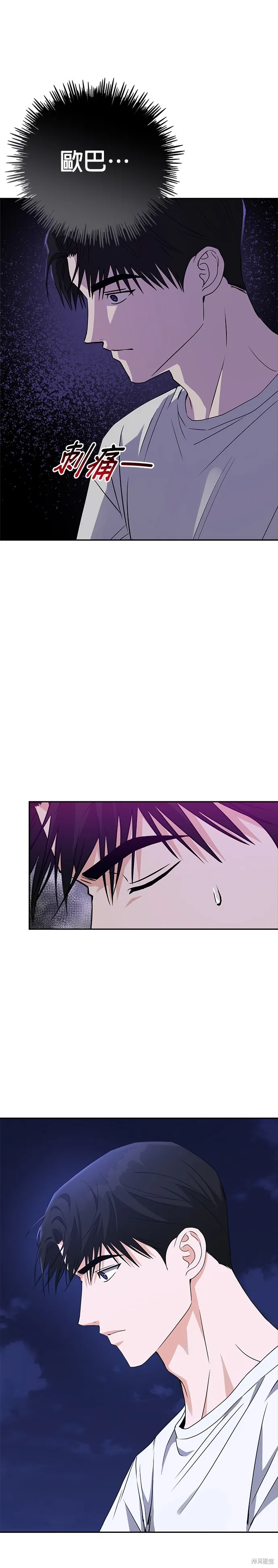 第50话 第31页