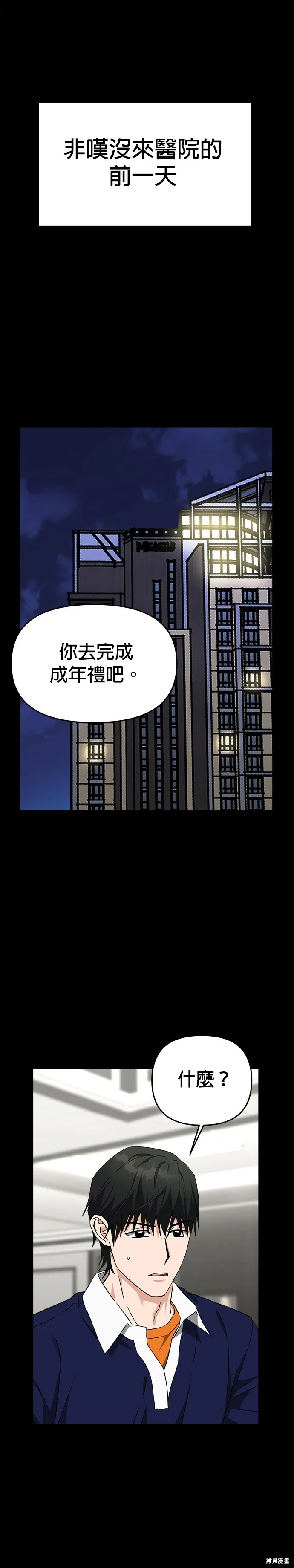 第49话 第1页