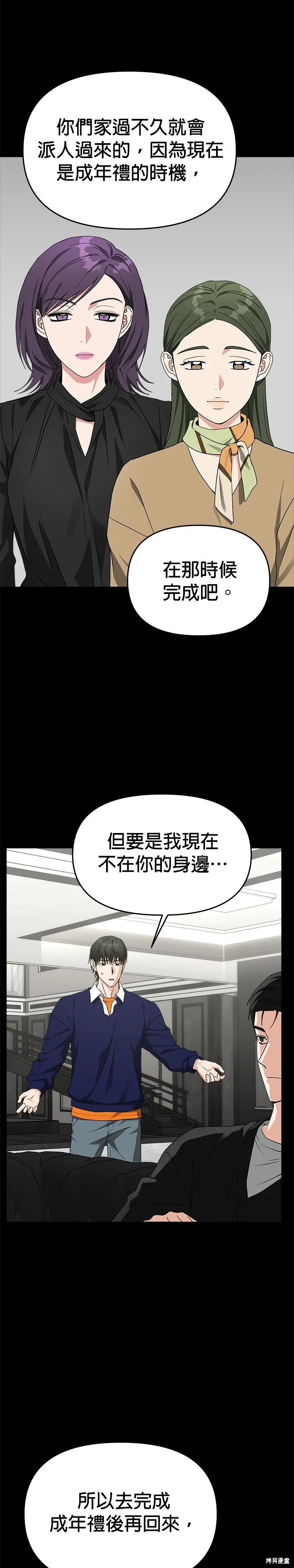 第49话 第2页