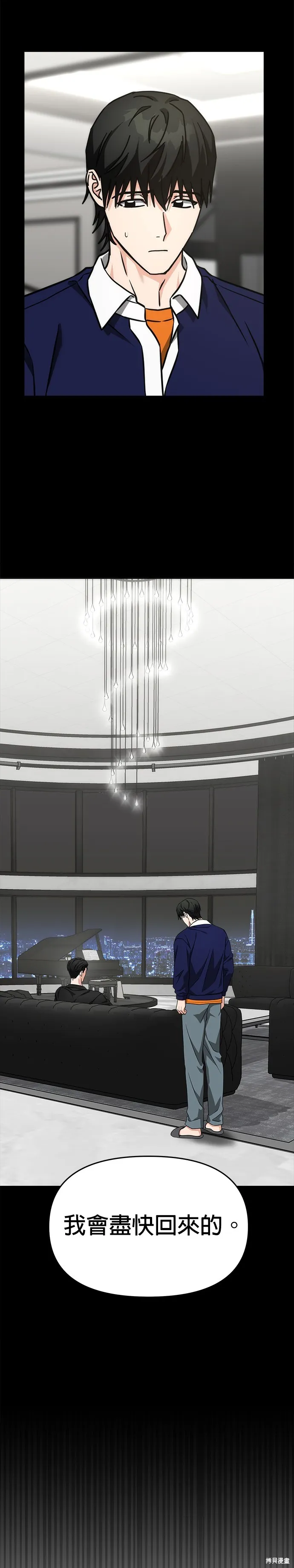 第49话 第4页
