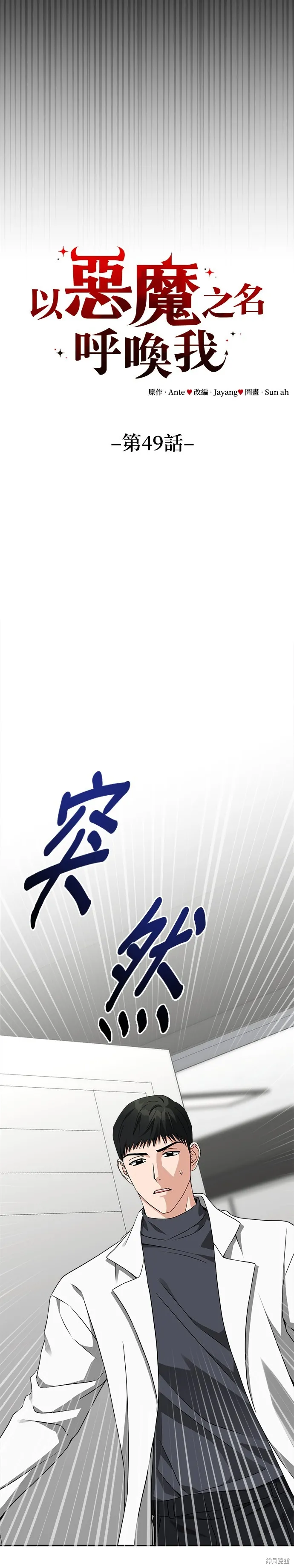 第49话 第5页