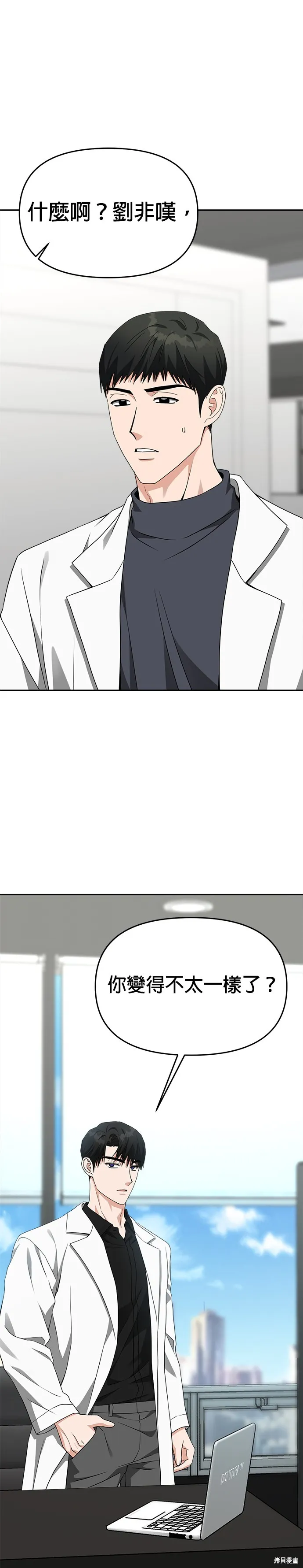 第49话 第6页