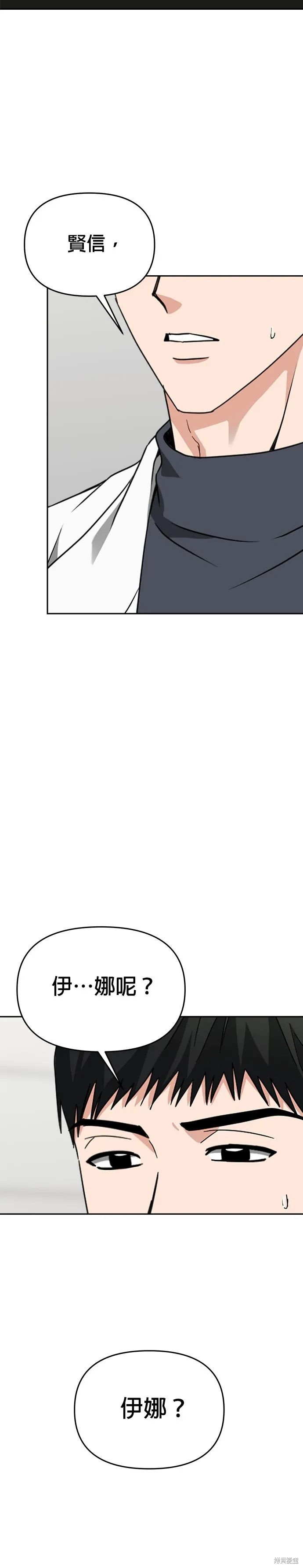 第49话 第7页