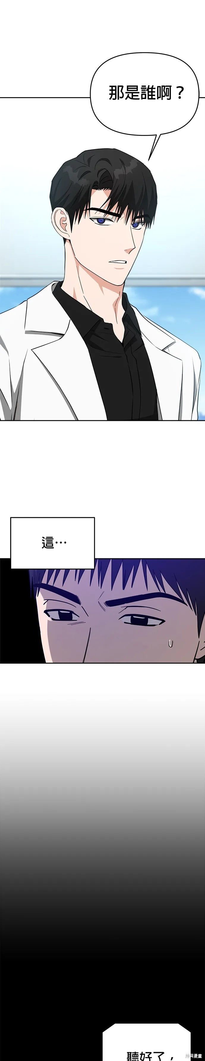 第49话 第8页