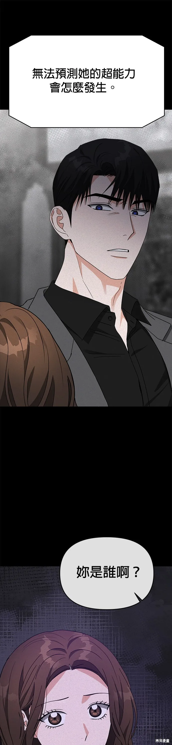 第49话 第11页