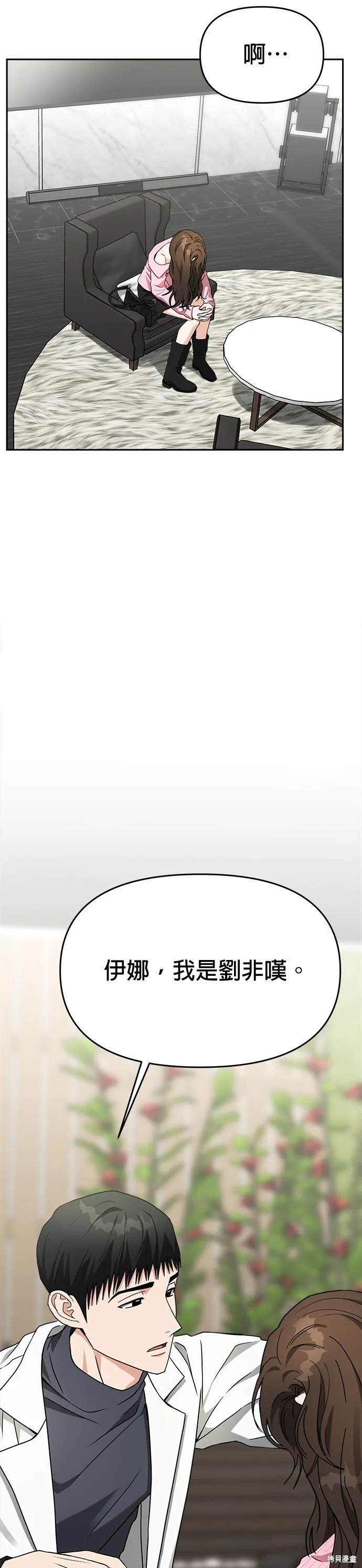 第49话 第14页