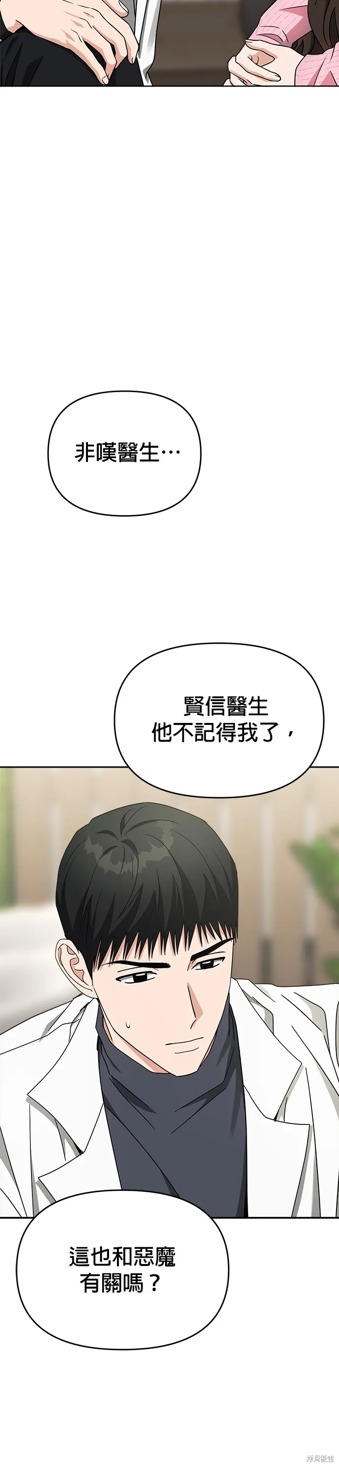 第49话 第15页