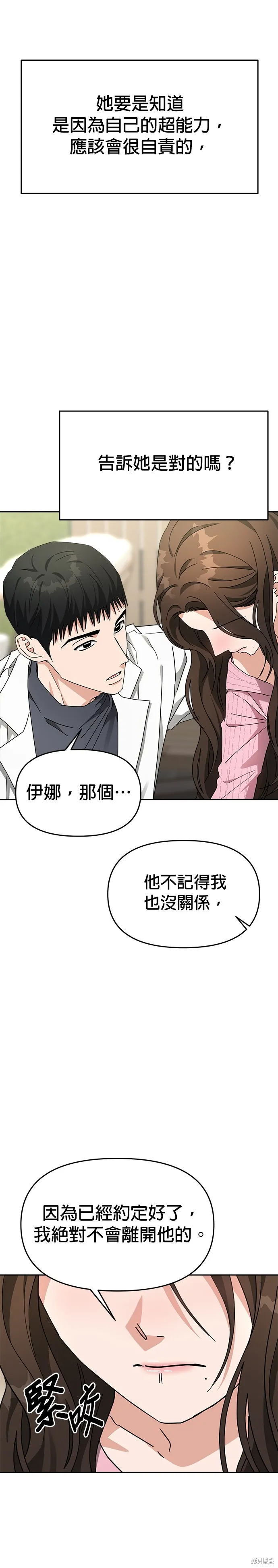 第49话 第16页