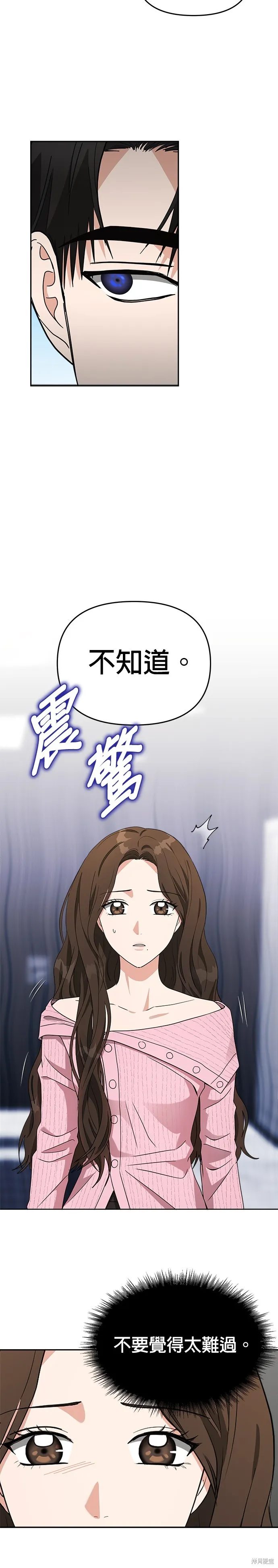 第49话 第19页