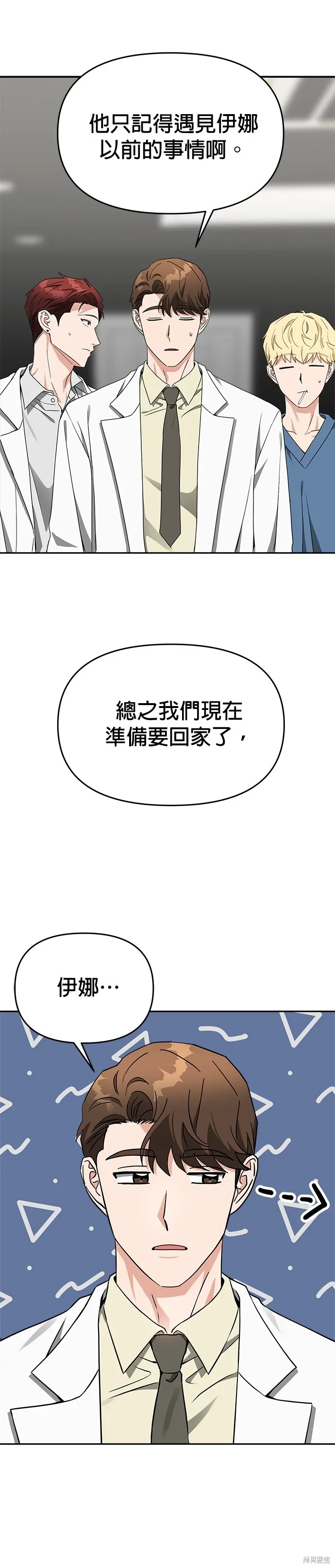 第49话 第20页