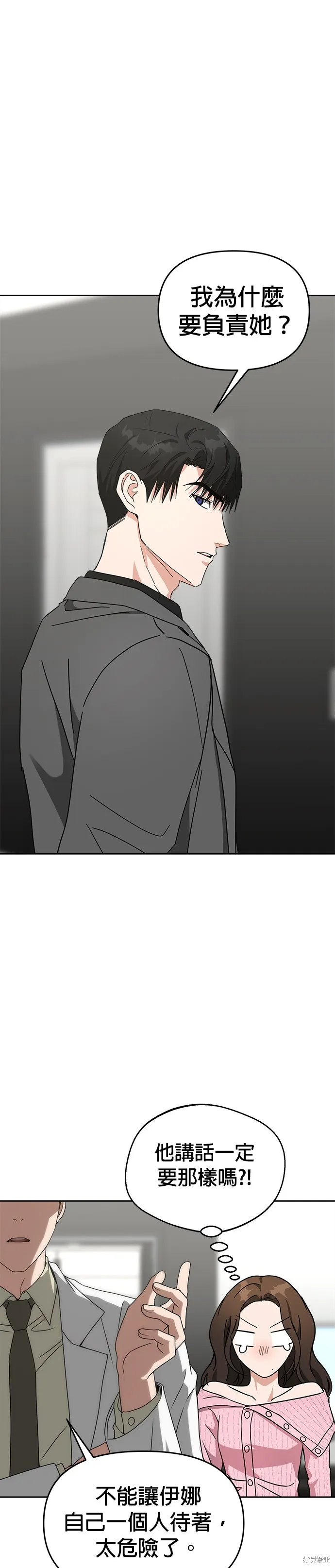 第49话 第21页