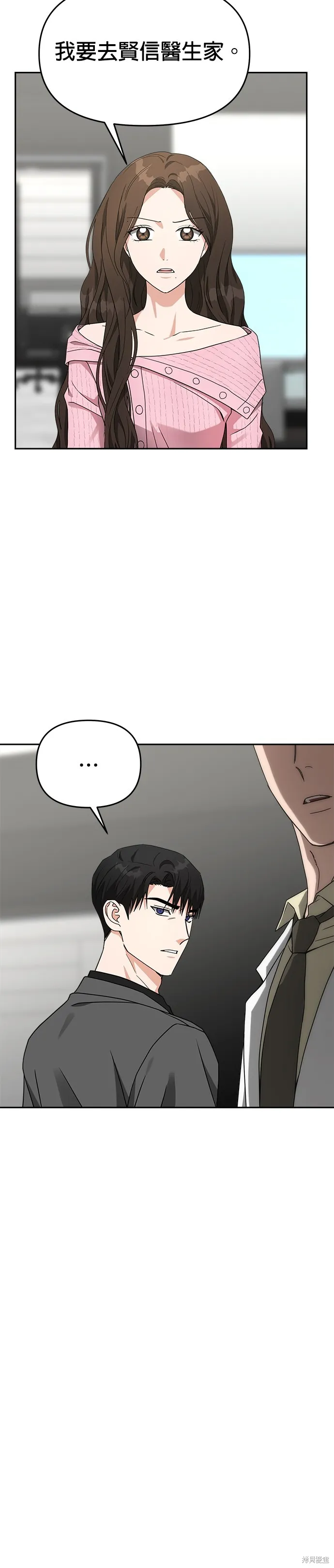 第49话 第23页