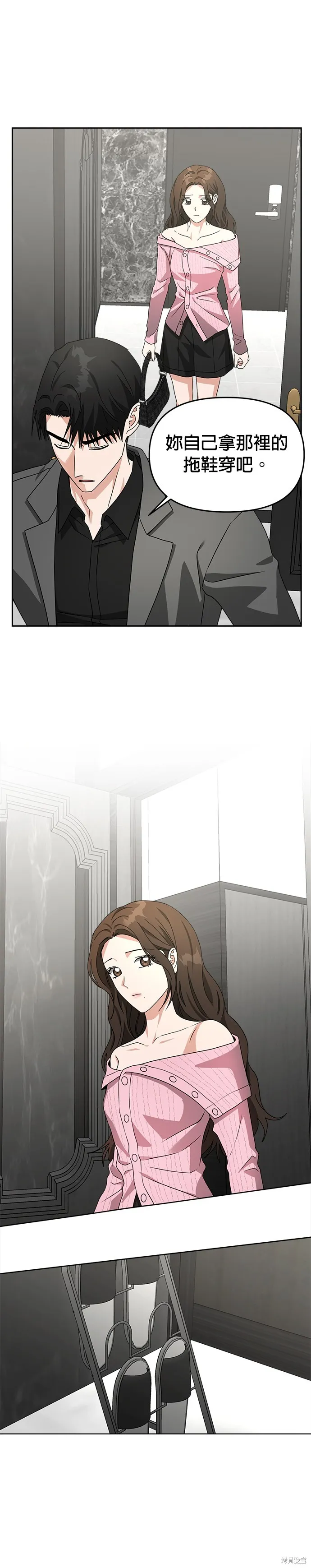 第49话 第27页