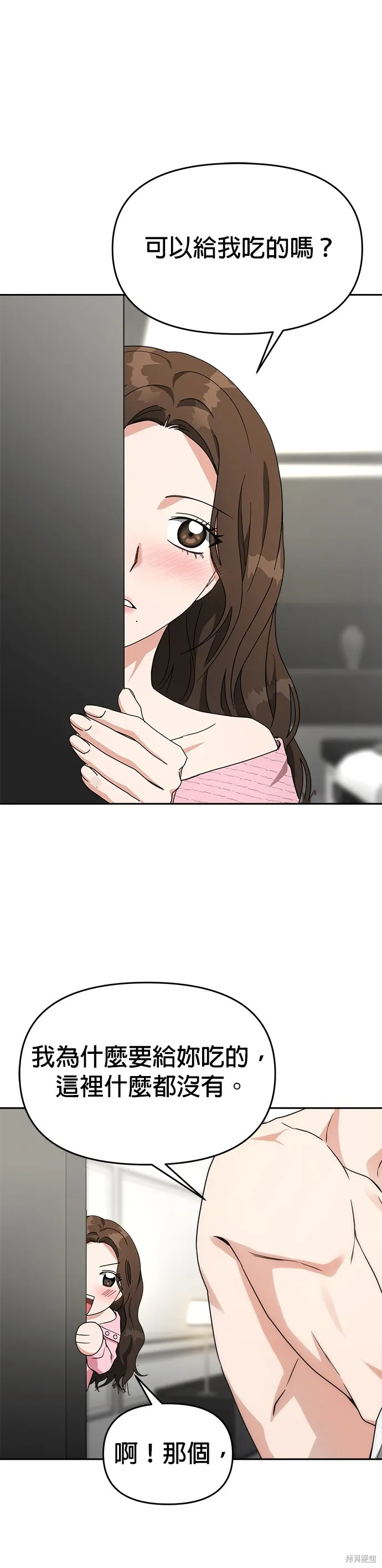 第49话 第30页