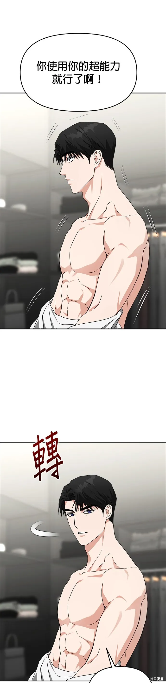 第49话 第31页