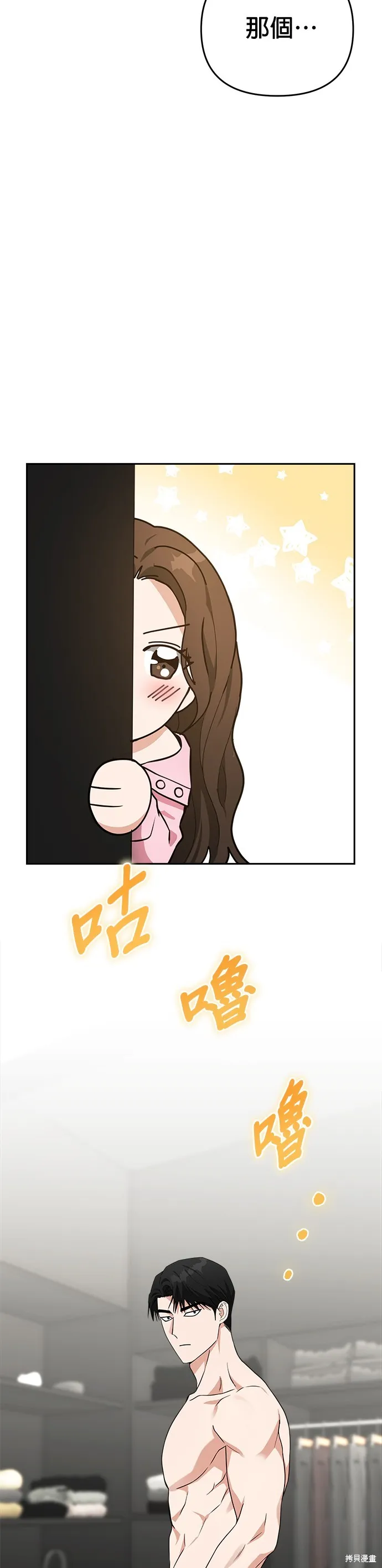 第49话 第32页