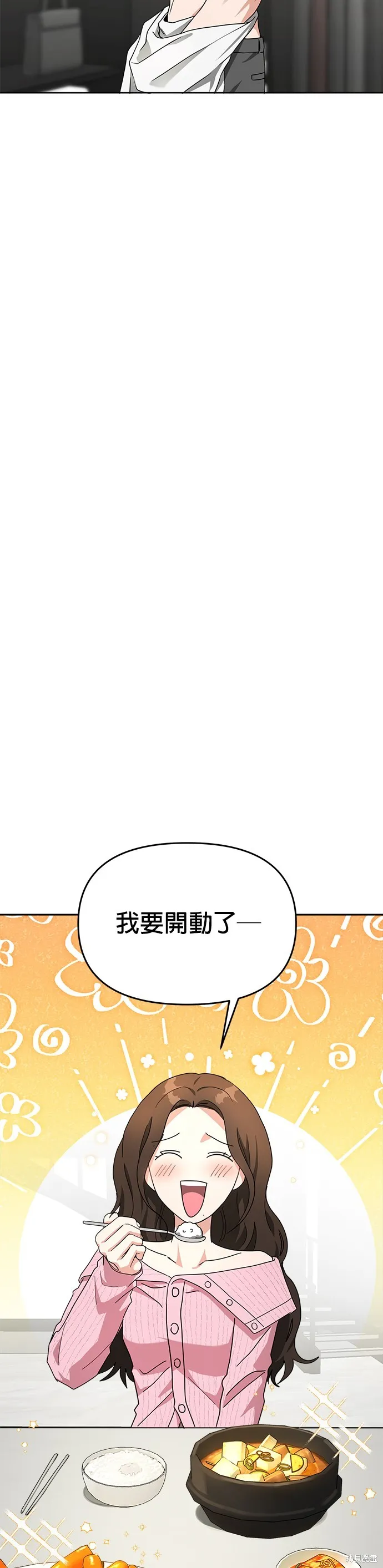 第49话 第33页