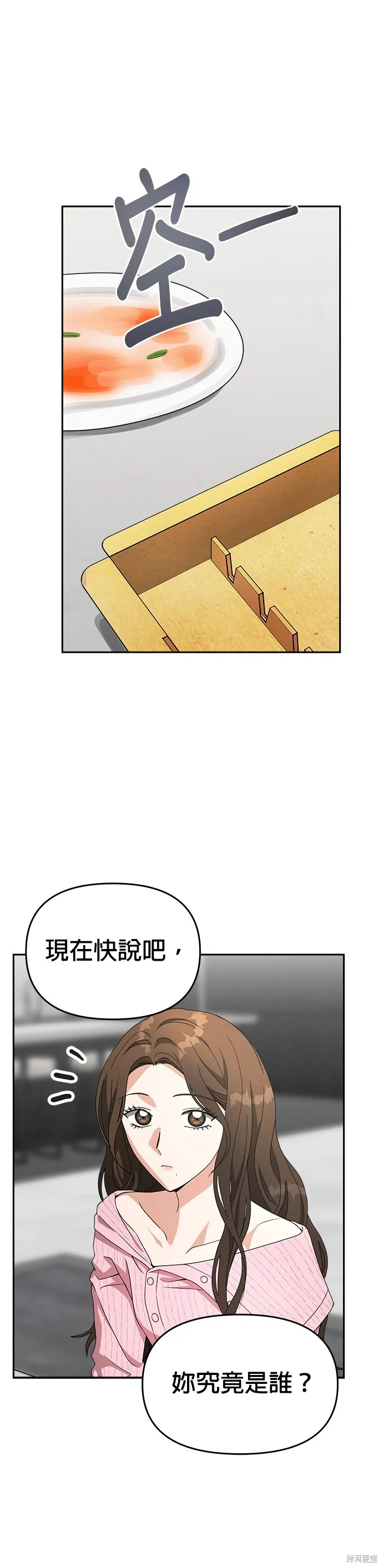 第49话 第35页