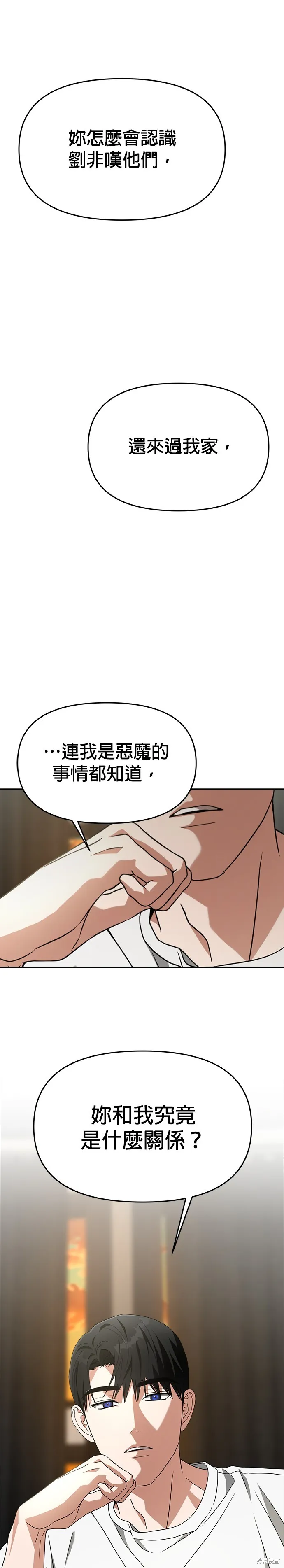 第49话 第36页