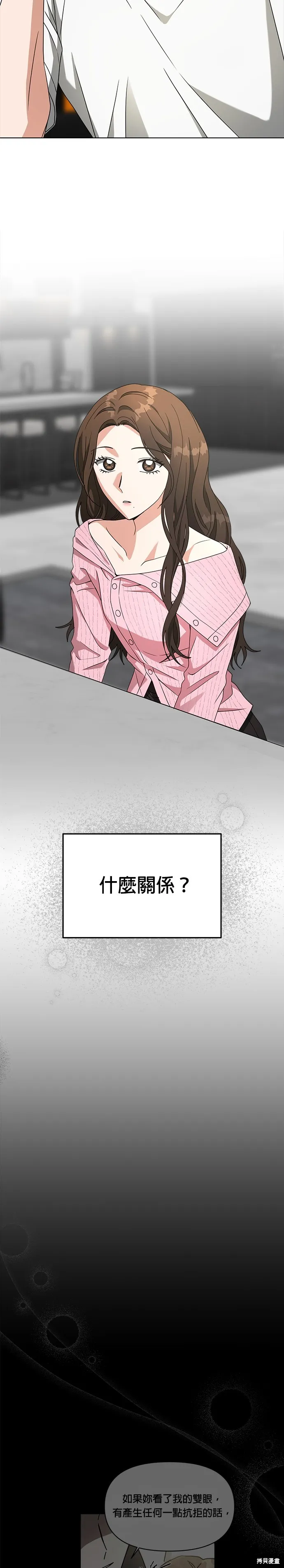 第49话 第37页