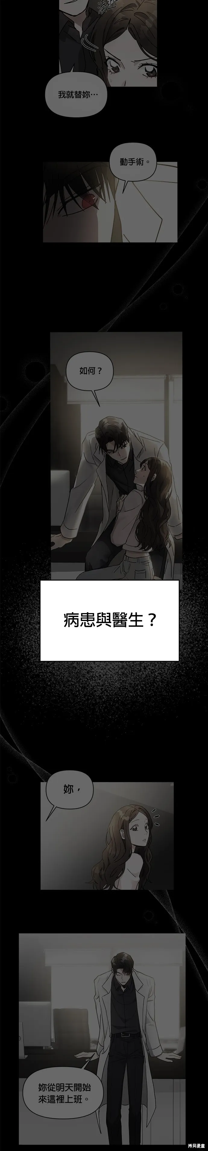 第49话 第38页