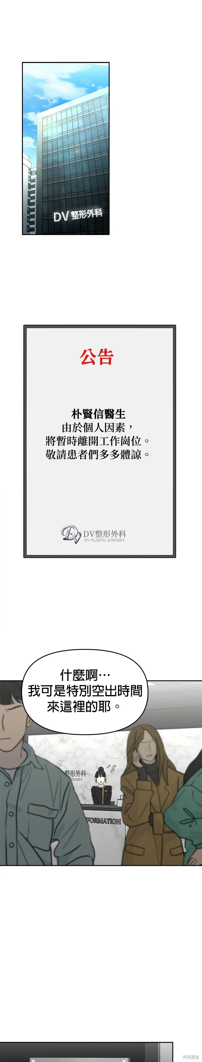 第51话 第1页