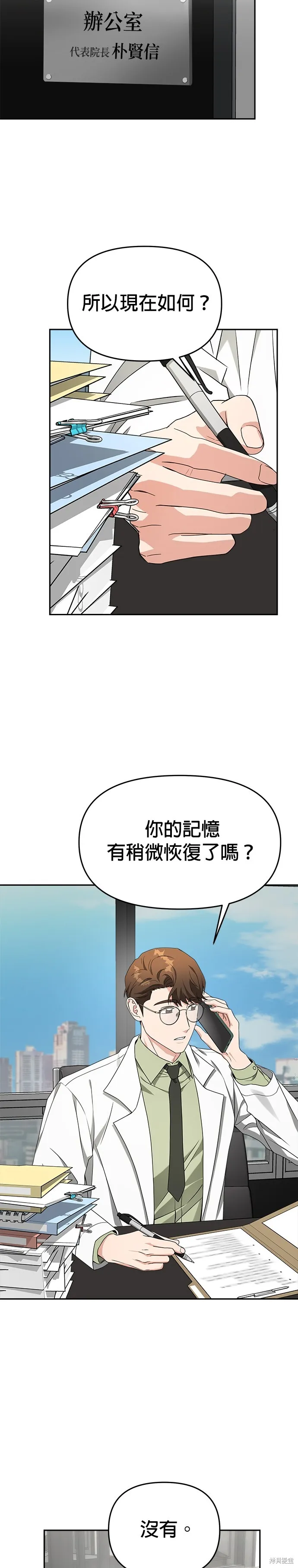 第51话 第2页
